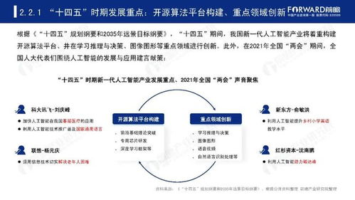 中國七大科技前沿領域十四五發展全景前瞻 聚焦信息科技領域技術開發